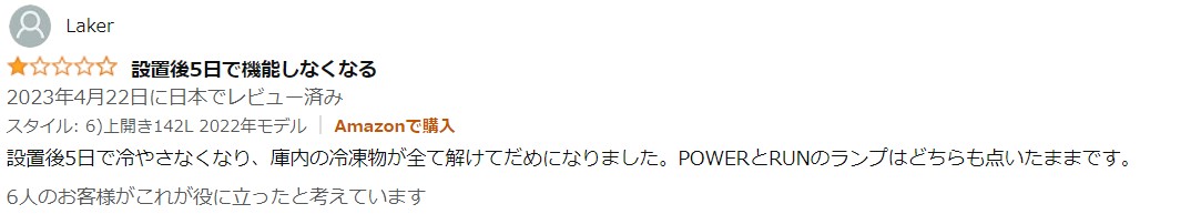 「COMFEE」ってどこの国？家電の怪しい口コミは信じても大丈夫？ | それってどこの国？