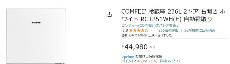 「COMFEE」ってどこの国？家電の口コミは信じても大丈夫？ | それってどこの国？