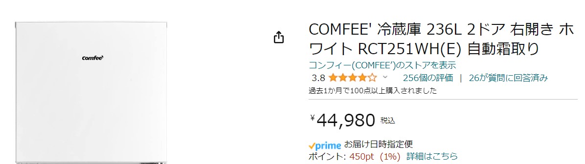 「COMFEE」ってどこの国？家電の口コミは信じても大丈夫？ | それってどこの国？