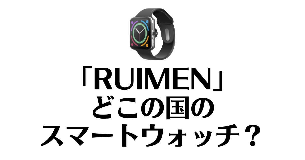 RUIMEN_どこの国